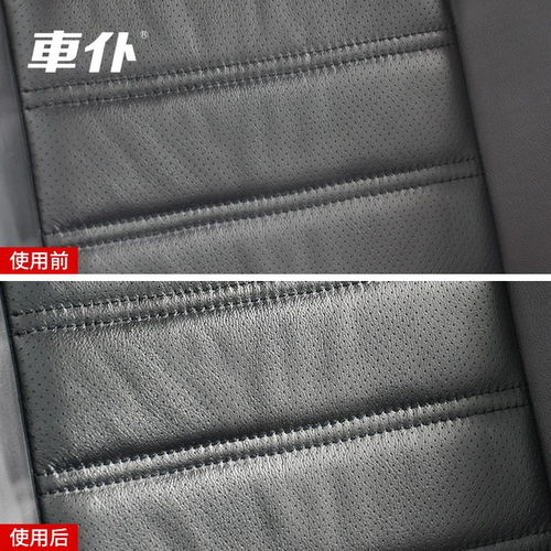 車仆真皮護(hù)理液 汽車座椅與家用皮革的全面養(yǎng)護(hù)方案